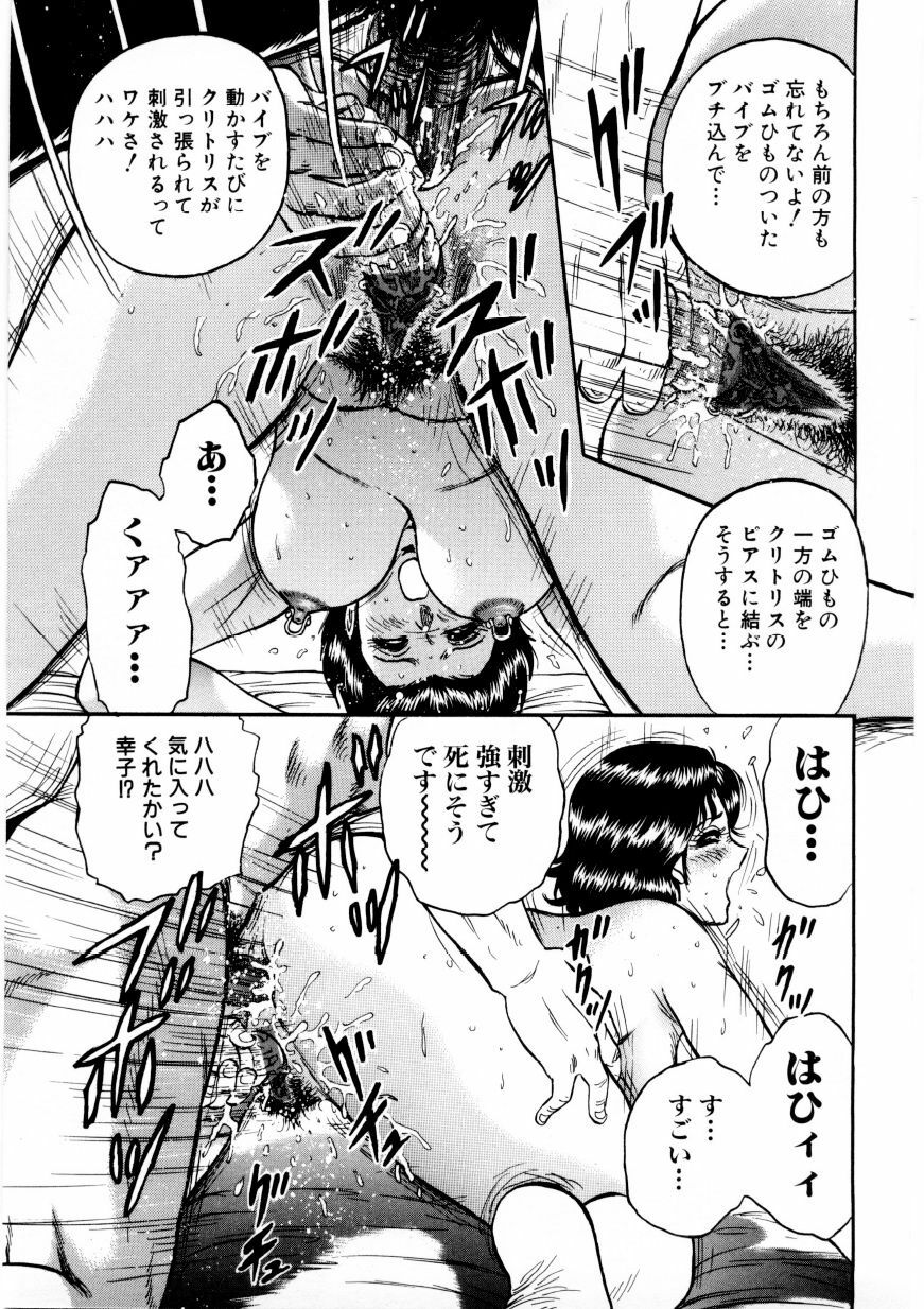 [Chikaishi Masashi] Mother Ecstasy page 42 full