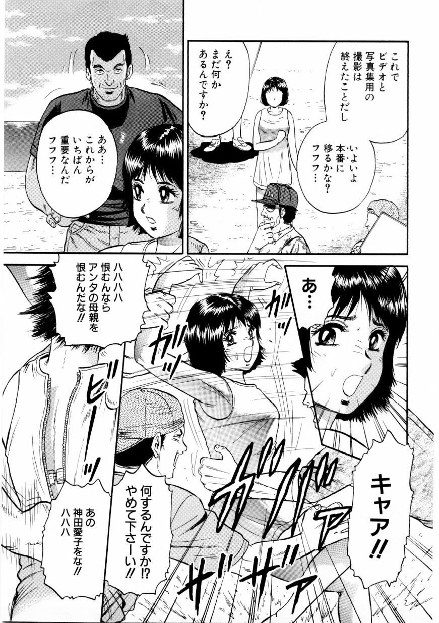 [Chikaishi Masashi] Mother Ecstasy page 48 full