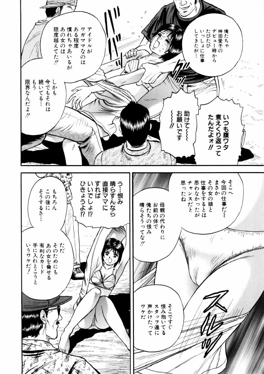 [Chikaishi Masashi] Mother Ecstasy page 49 full