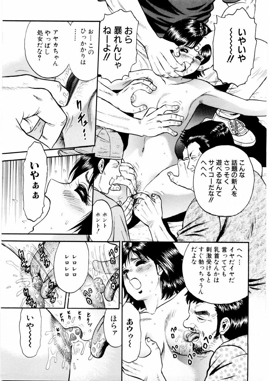 [Chikaishi Masashi] Mother Ecstasy page 52 full