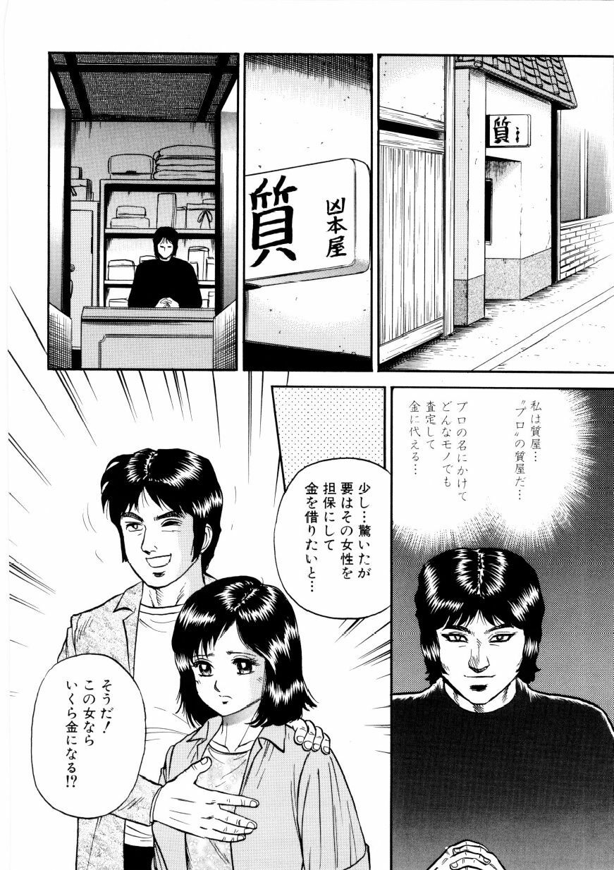 [Chikaishi Masashi] Mother Ecstasy page 63 full