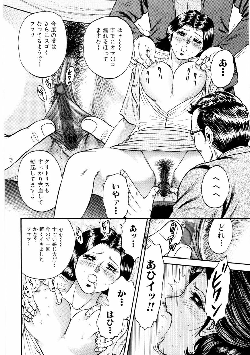 [Chikaishi Masashi] Mother Ecstasy page 7 full