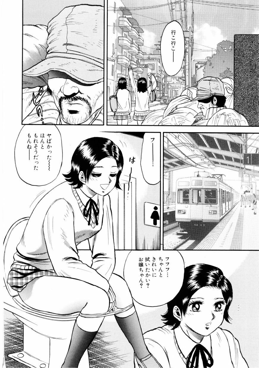 [Chikaishi Masashi] Mother Ecstasy page 79 full