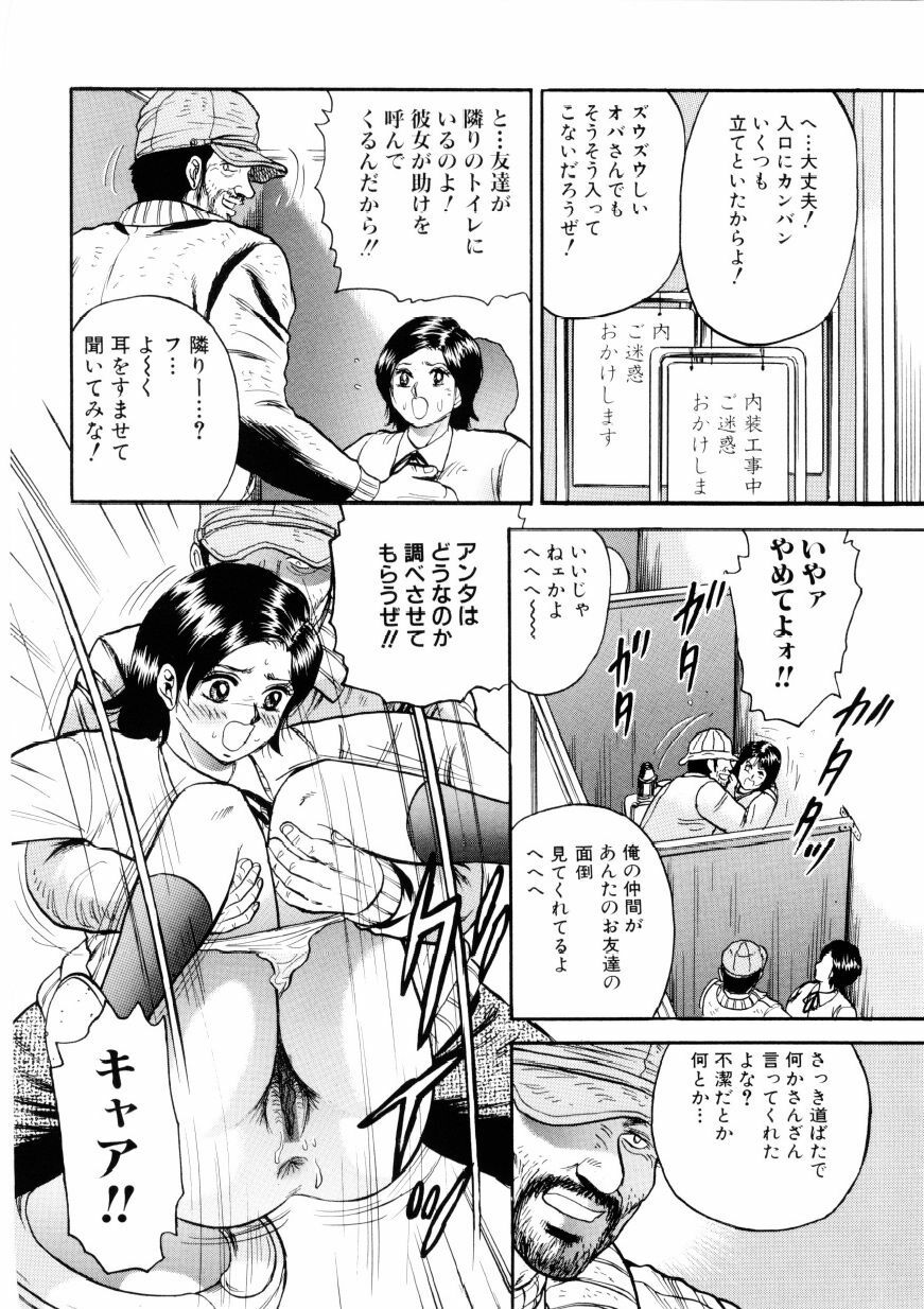 [Chikaishi Masashi] Mother Ecstasy page 81 full