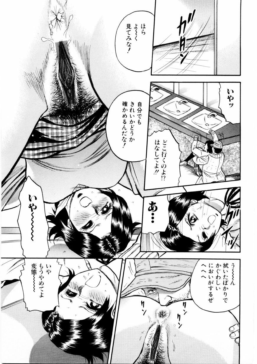 [Chikaishi Masashi] Mother Ecstasy page 82 full