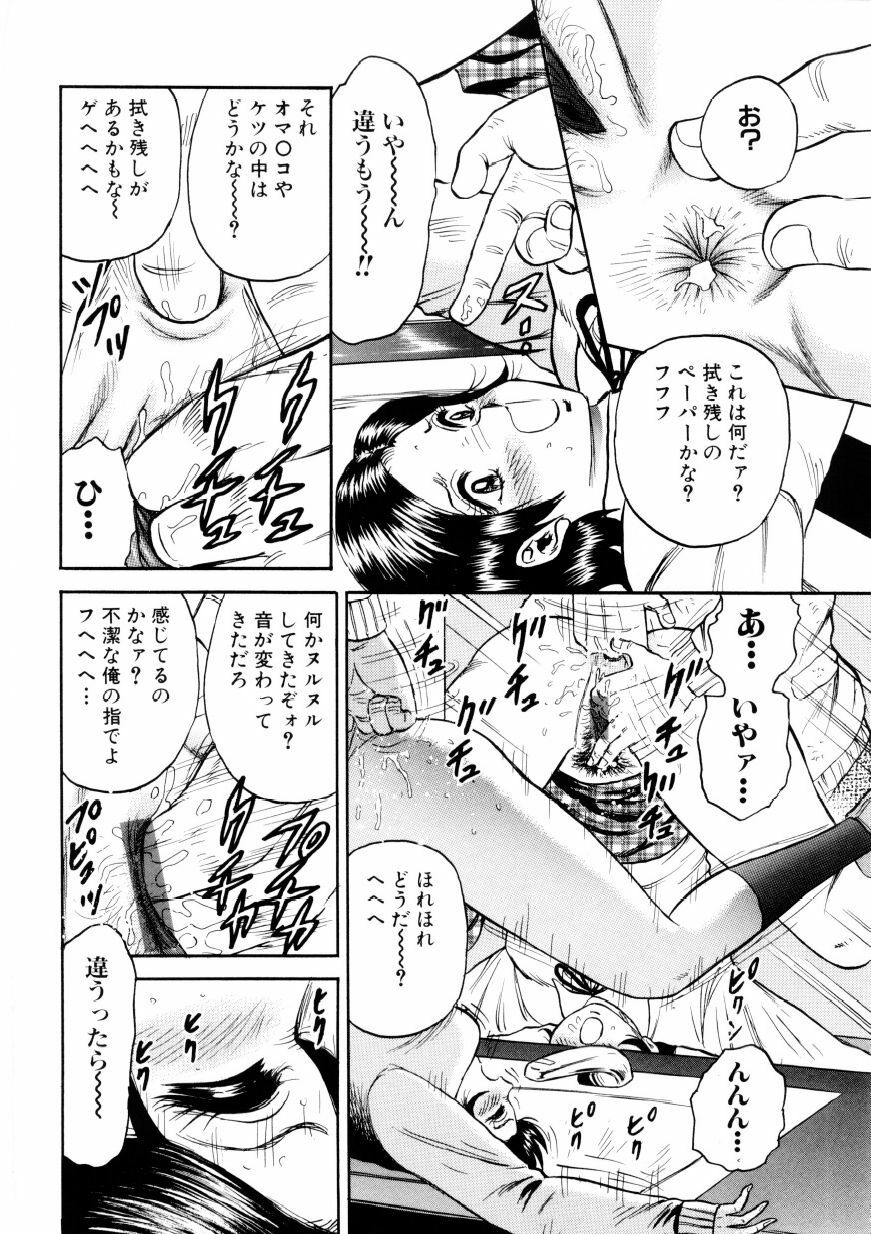 [Chikaishi Masashi] Mother Ecstasy page 83 full