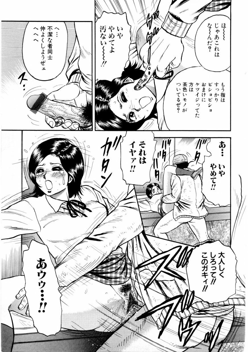 [Chikaishi Masashi] Mother Ecstasy page 84 full