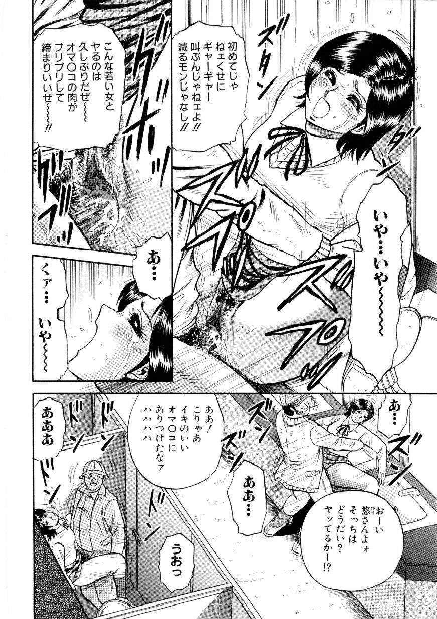 [Chikaishi Masashi] Mother Ecstasy page 85 full