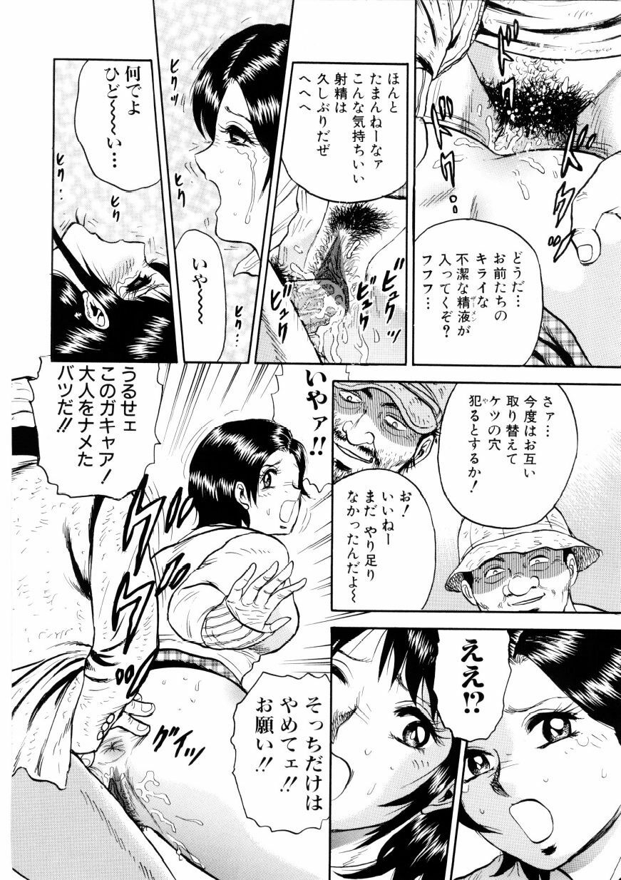 [Chikaishi Masashi] Mother Ecstasy page 91 full