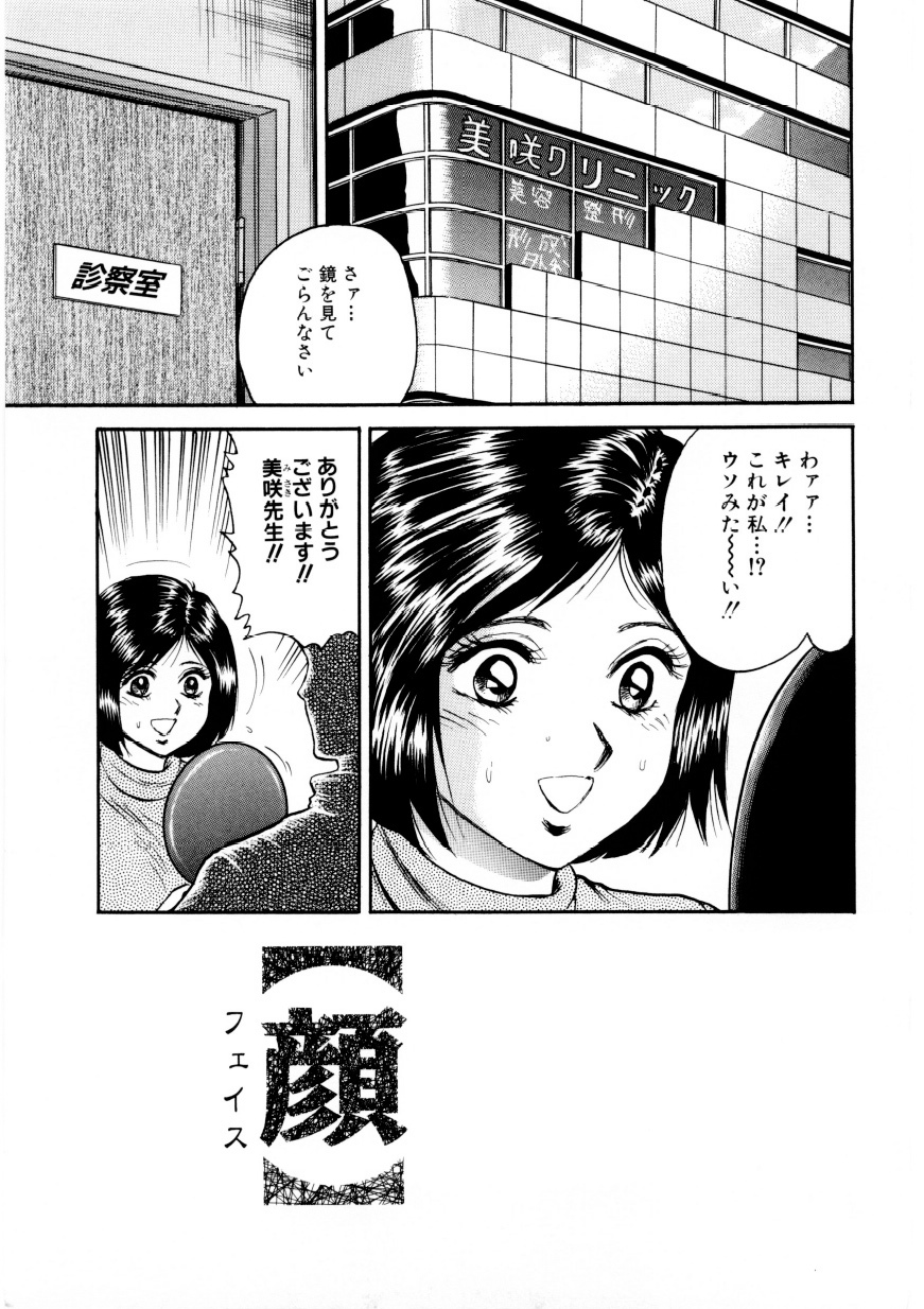 [Chikaishi Masashi] Mother Ecstasy page 94 full