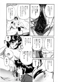 [Chikaishi Masashi] Mother Ecstasy - page 32