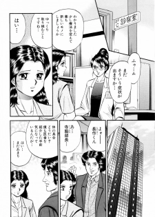 [Chikaishi Masashi] Mother Ecstasy - page 3