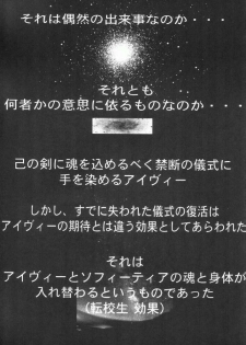 (C63) [Lilisyuka (Satou Takahiro)] Ivy o Isshou Tanoshimu Hon (SoulCalibur) [English] - page 22