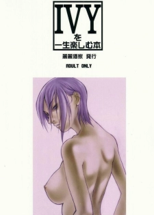 (C63) [Lilisyuka (Satou Takahiro)] Ivy o Isshou Tanoshimu Hon (SoulCalibur) [English] - page 2