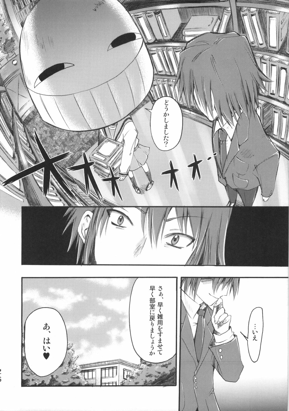 (C73) [SUGAR(S)POT (Sugar Picola)] Picomani:02 (Suzumiya Haruhi no Yuuutsu) page 25 full