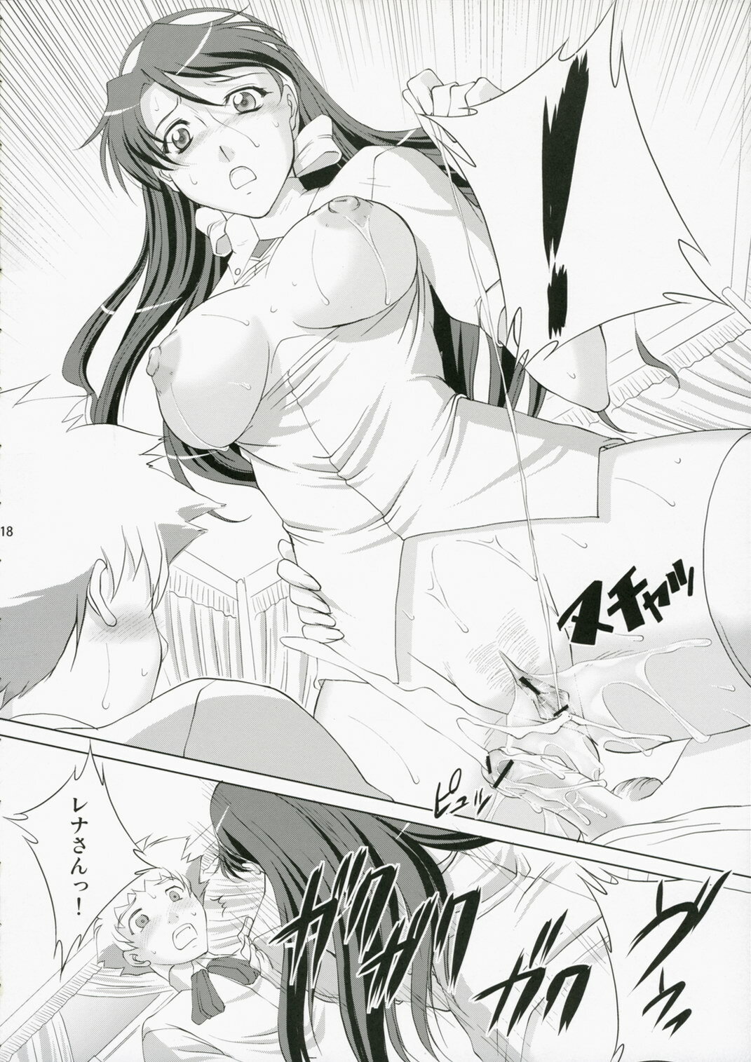 (C70) [Chaotic Arts (Mita Kurumi)] Otome no Yokkyuu (Mai-Otome / My-Otome) page 17 full