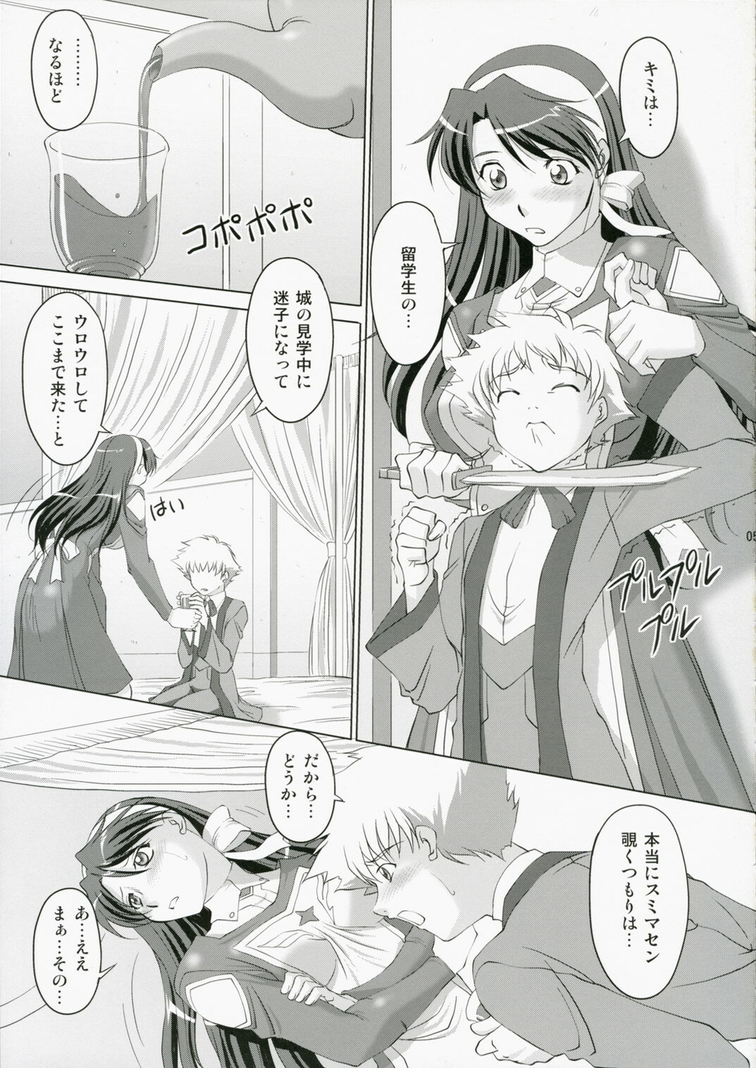 (C70) [Chaotic Arts (Mita Kurumi)] Otome no Yokkyuu (Mai-Otome / My-Otome) page 4 full