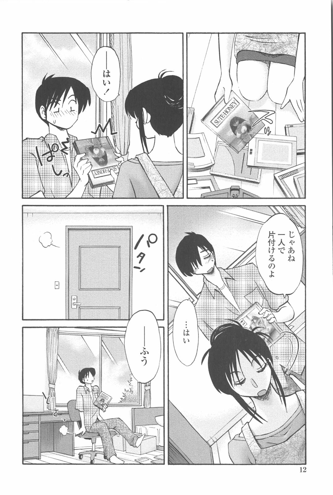 [TsuyaTsuya] Agatsuma Kyoudai Junjou-hen - My Sister is My Wife page 11 full