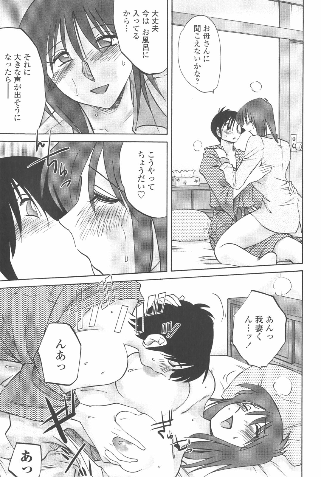 [TsuyaTsuya] Agatsuma Kyoudai Junjou-hen - My Sister is My Wife page 134 full