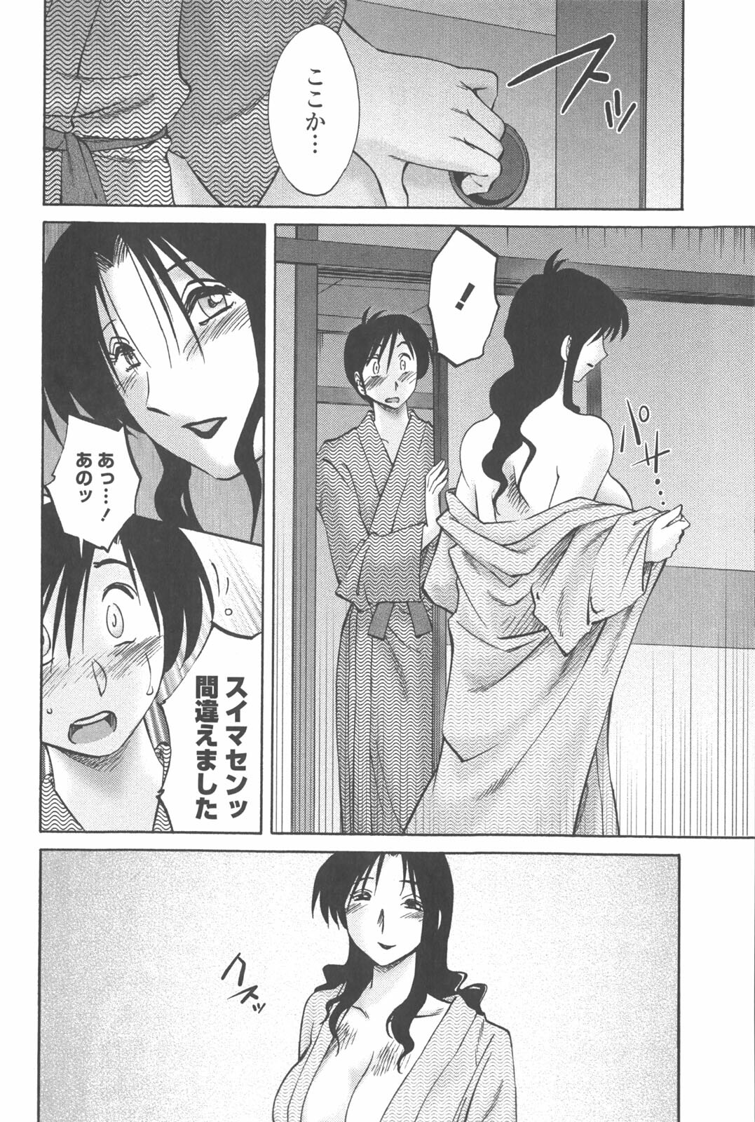 [TsuyaTsuya] Agatsuma Kyoudai Junjou-hen - My Sister is My Wife page 141 full