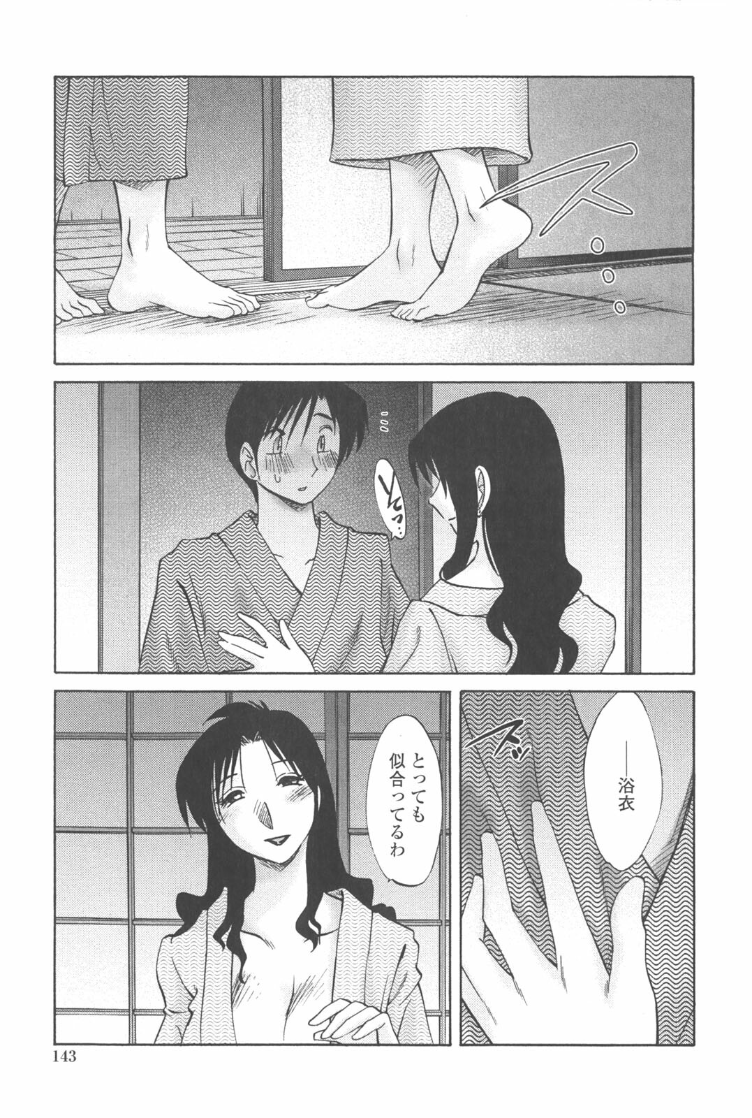 [TsuyaTsuya] Agatsuma Kyoudai Junjou-hen - My Sister is My Wife page 142 full