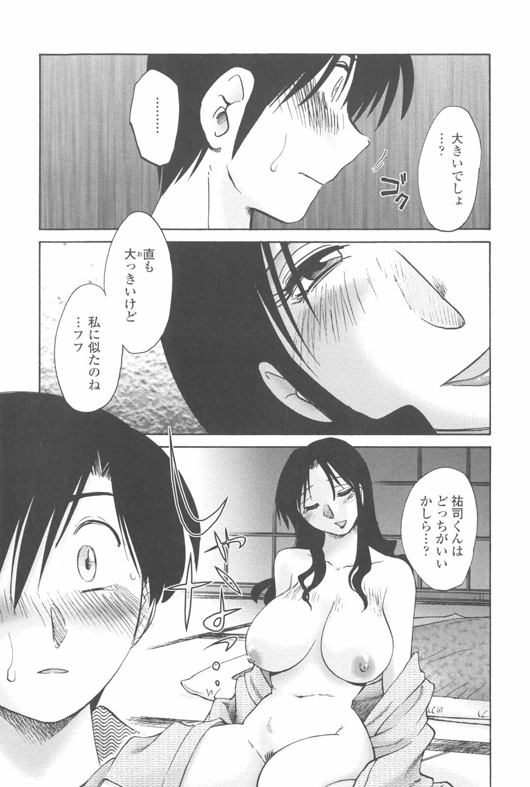 [TsuyaTsuya] Agatsuma Kyoudai Junjou-hen - My Sister is My Wife page 144 full