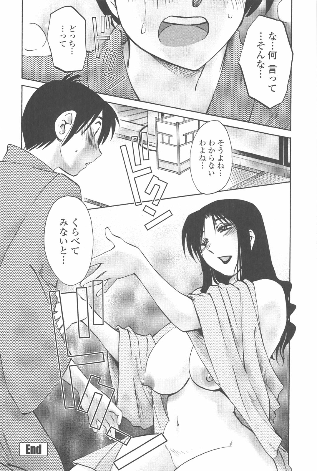 [TsuyaTsuya] Agatsuma Kyoudai Junjou-hen - My Sister is My Wife page 145 full