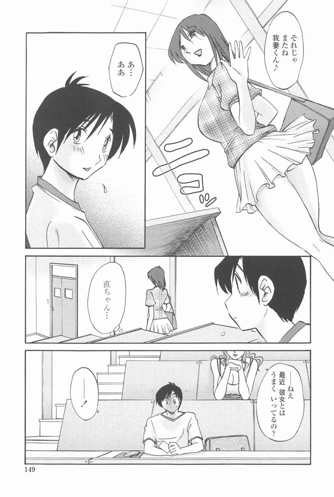 [TsuyaTsuya] Agatsuma Kyoudai Junjou-hen - My Sister is My Wife page 148 full