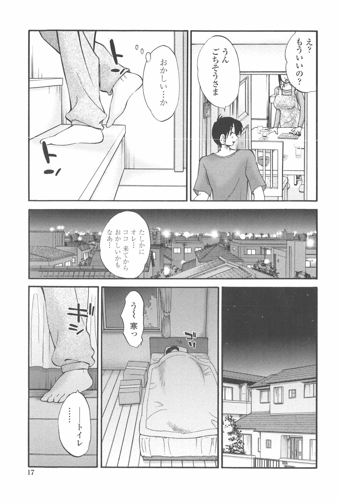 [TsuyaTsuya] Agatsuma Kyoudai Junjou-hen - My Sister is My Wife page 16 full