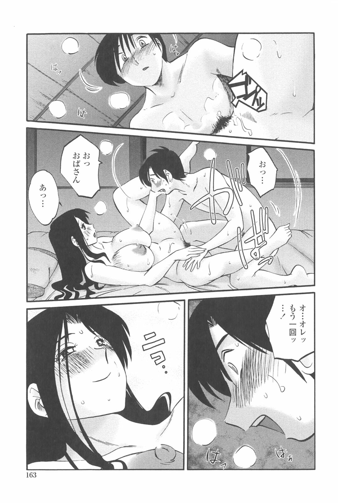 [TsuyaTsuya] Agatsuma Kyoudai Junjou-hen - My Sister is My Wife page 162 full