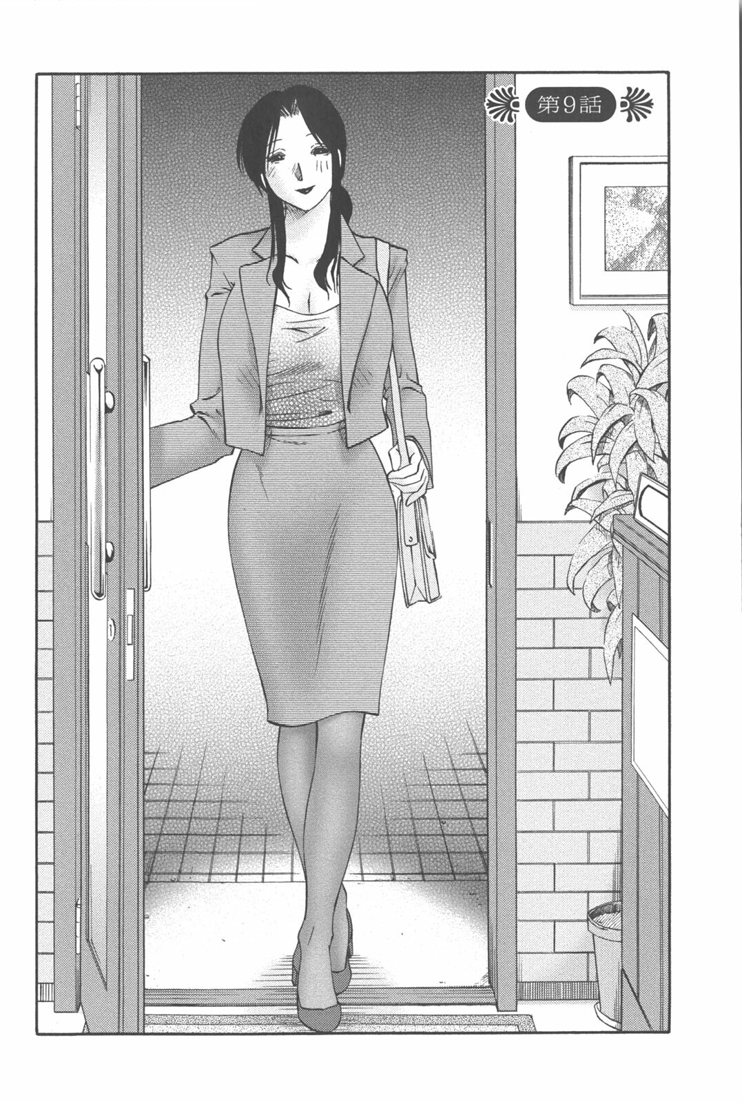 [TsuyaTsuya] Agatsuma Kyoudai Junjou-hen - My Sister is My Wife page 167 full