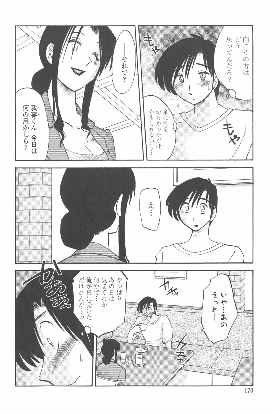 [TsuyaTsuya] Agatsuma Kyoudai Junjou-hen - My Sister is My Wife page 169 full