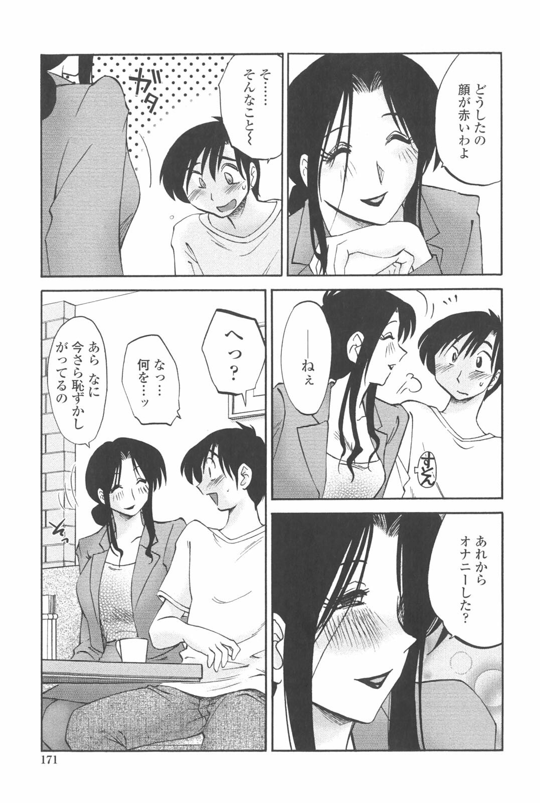 [TsuyaTsuya] Agatsuma Kyoudai Junjou-hen - My Sister is My Wife page 170 full