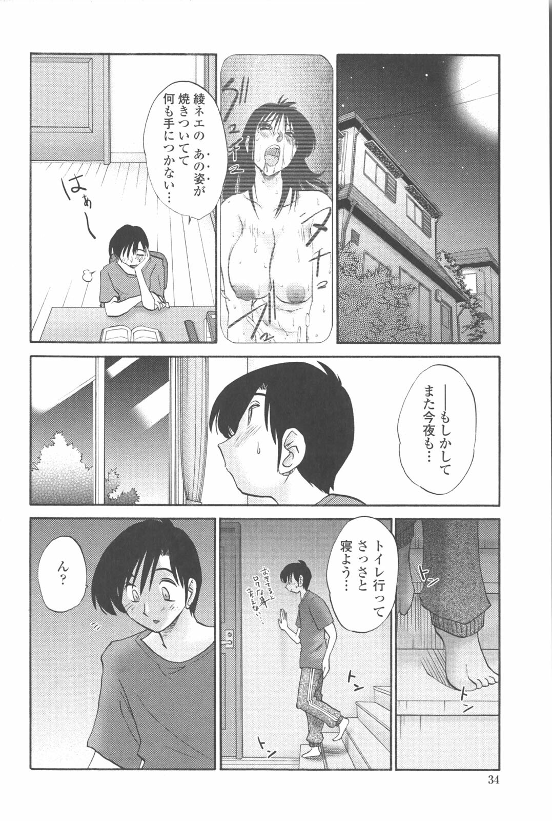 [TsuyaTsuya] Agatsuma Kyoudai Junjou-hen - My Sister is My Wife page 33 full