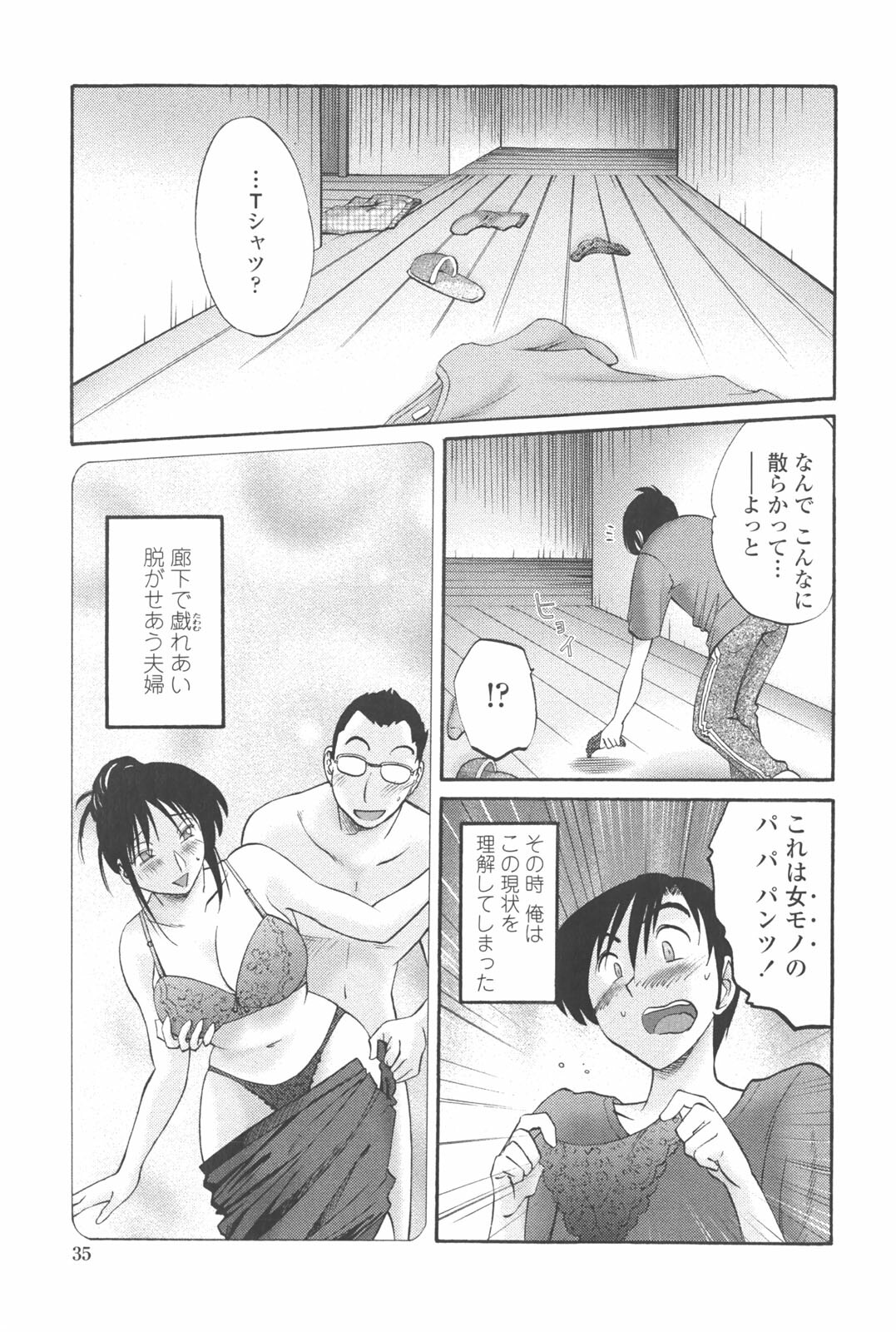 [TsuyaTsuya] Agatsuma Kyoudai Junjou-hen - My Sister is My Wife page 34 full