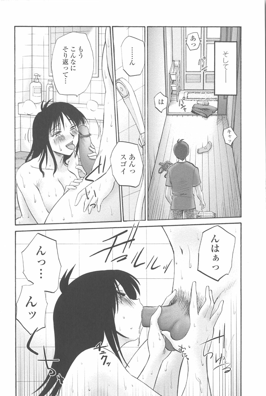 [TsuyaTsuya] Agatsuma Kyoudai Junjou-hen - My Sister is My Wife page 35 full