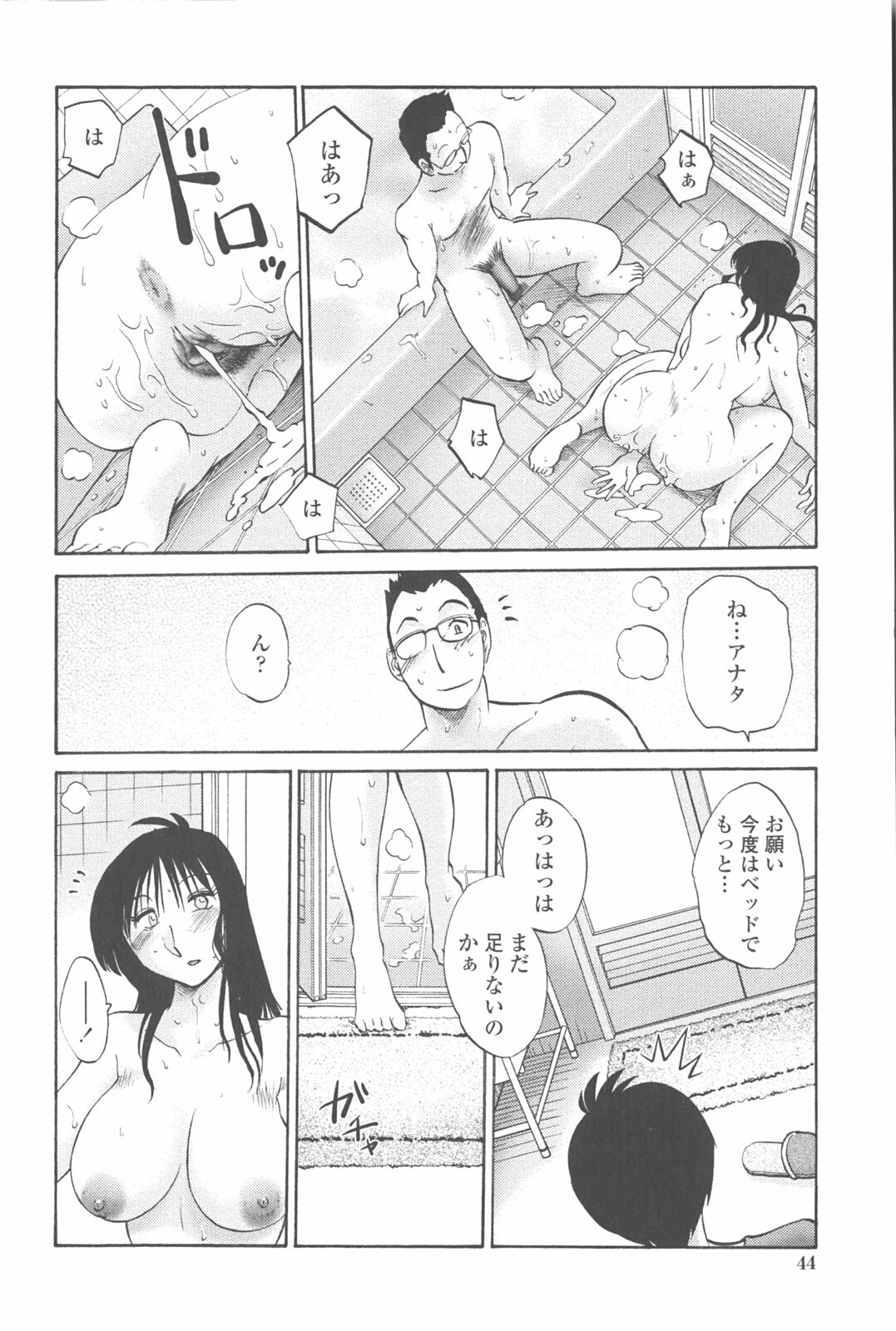 [TsuyaTsuya] Agatsuma Kyoudai Junjou-hen - My Sister is My Wife page 43 full