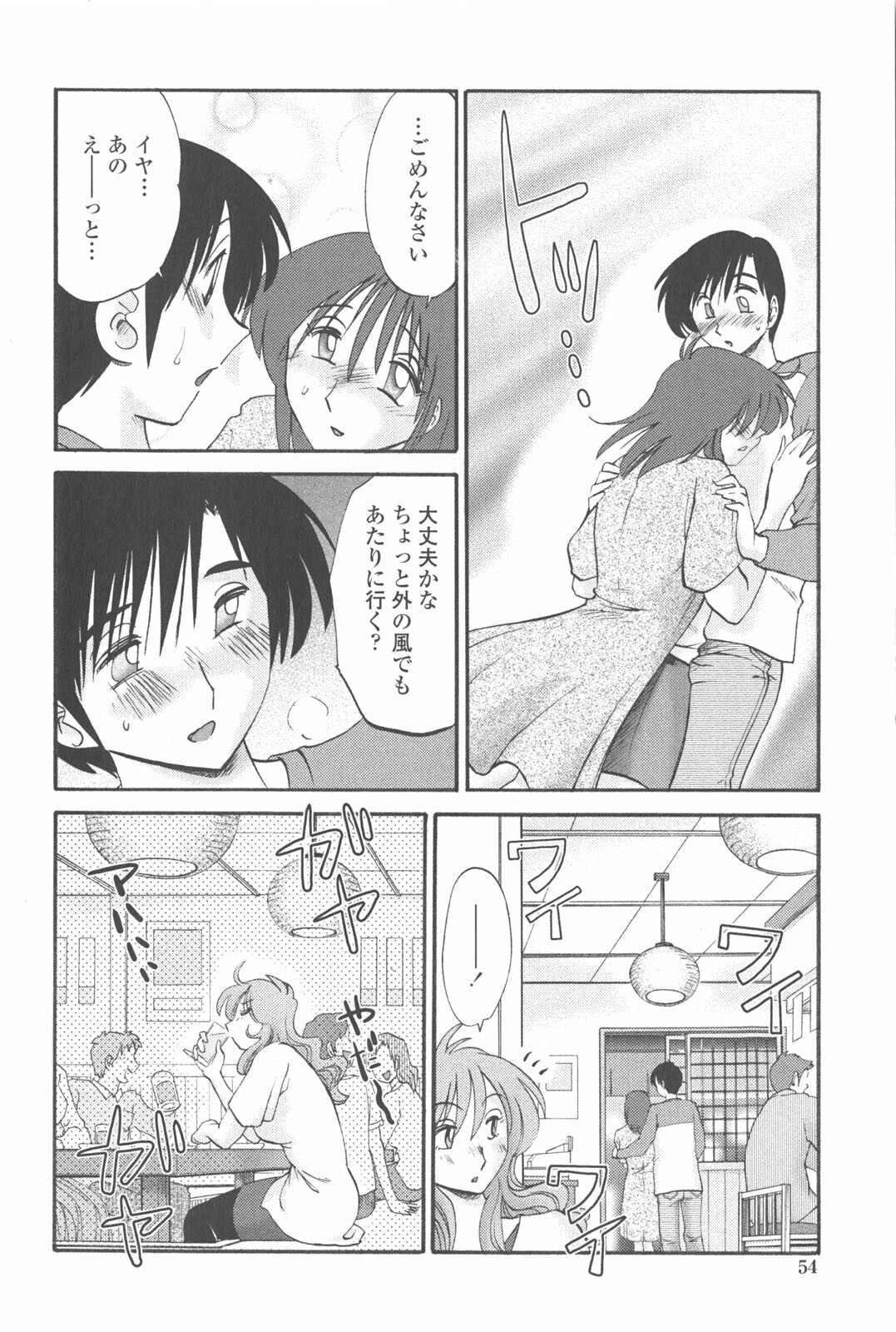 [TsuyaTsuya] Agatsuma Kyoudai Junjou-hen - My Sister is My Wife page 53 full