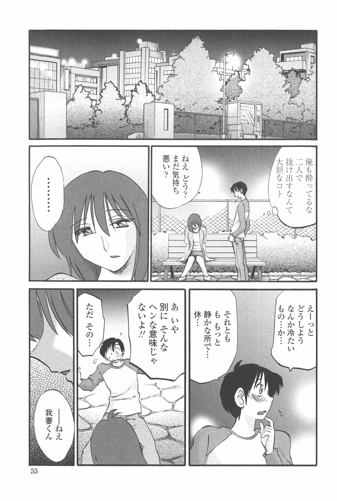 [TsuyaTsuya] Agatsuma Kyoudai Junjou-hen - My Sister is My Wife page 54 full