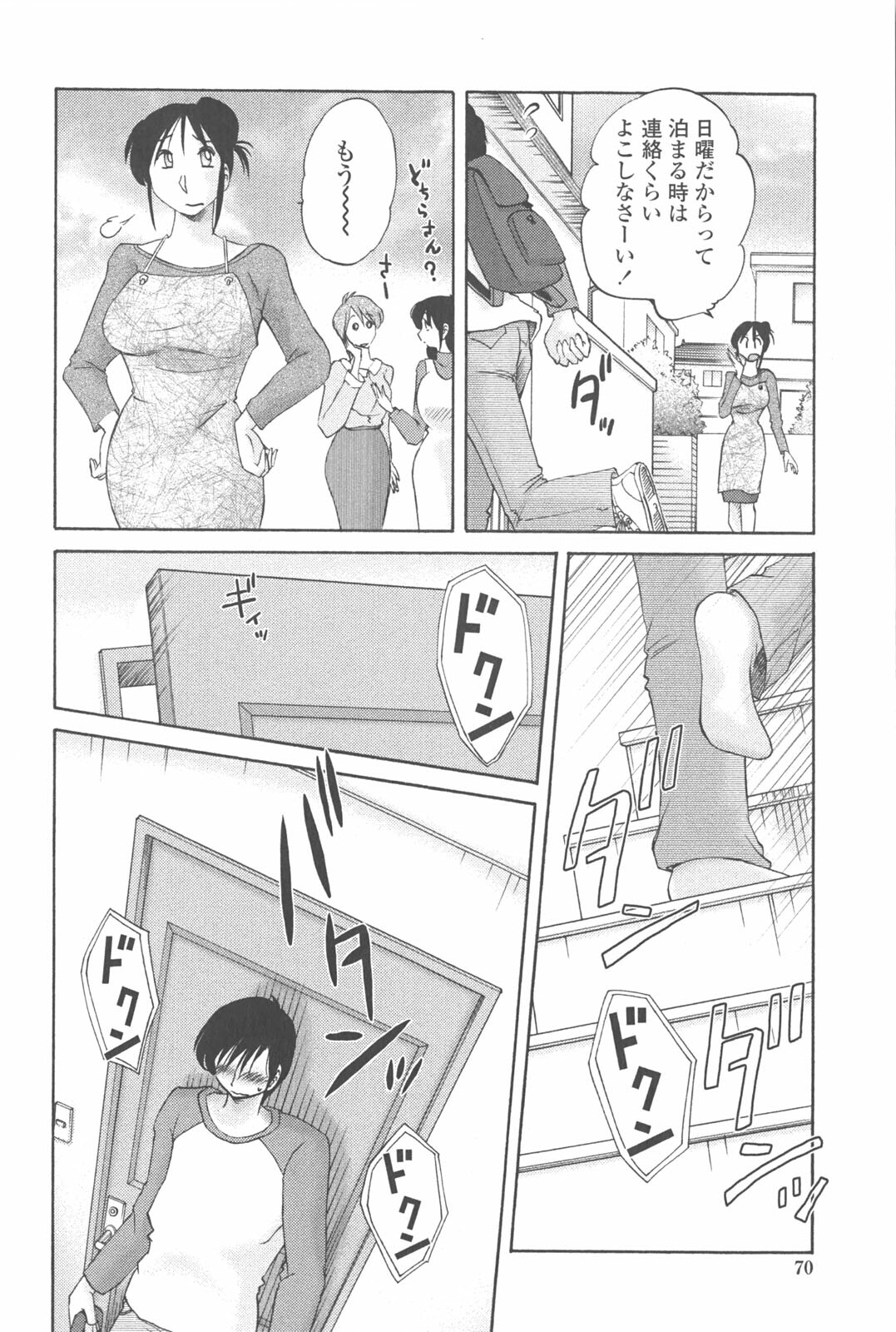 [TsuyaTsuya] Agatsuma Kyoudai Junjou-hen - My Sister is My Wife page 69 full