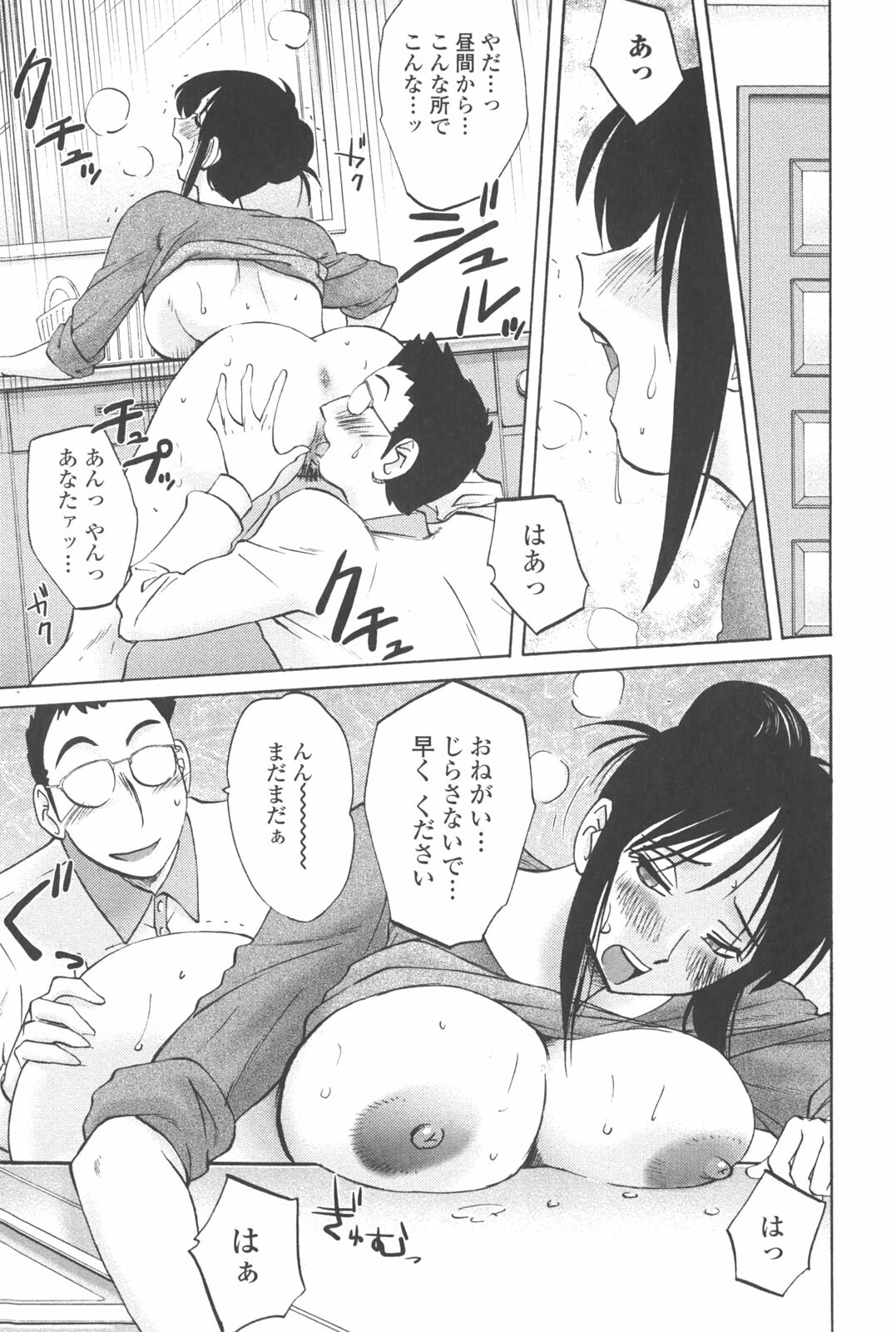 [TsuyaTsuya] Agatsuma Kyoudai Junjou-hen - My Sister is My Wife page 74 full