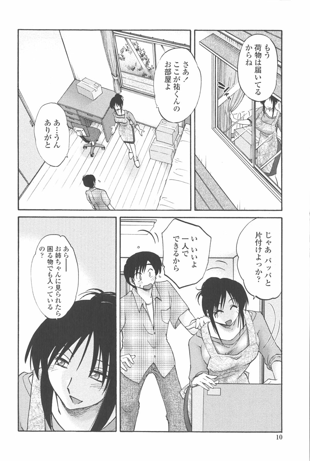 [TsuyaTsuya] Agatsuma Kyoudai Junjou-hen - My Sister is My Wife page 9 full