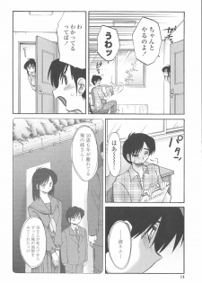 [TsuyaTsuya] Agatsuma Kyoudai Junjou-hen - My Sister is My Wife - page 13