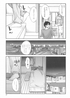 [TsuyaTsuya] Agatsuma Kyoudai Junjou-hen - My Sister is My Wife - page 16