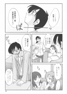 [TsuyaTsuya] Agatsuma Kyoudai Junjou-hen - My Sister is My Wife - page 28