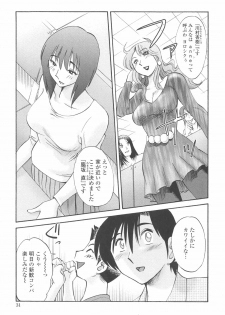 [TsuyaTsuya] Agatsuma Kyoudai Junjou-hen - My Sister is My Wife - page 30