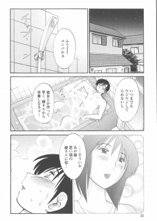 [TsuyaTsuya] Agatsuma Kyoudai Junjou-hen - My Sister is My Wife - page 31