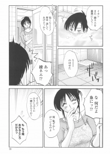 [TsuyaTsuya] Agatsuma Kyoudai Junjou-hen - My Sister is My Wife - page 32