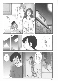 [TsuyaTsuya] Agatsuma Kyoudai Junjou-hen - My Sister is My Wife - page 33