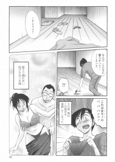 [TsuyaTsuya] Agatsuma Kyoudai Junjou-hen - My Sister is My Wife - page 34